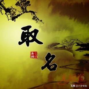 属猴的人取名应该注意什么(属猴的取名最佳用哪些字)-第3张图片-