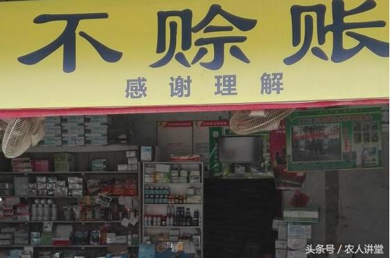 开农资店如何取名好听呢(如何开一个农资店)-第3张图片-