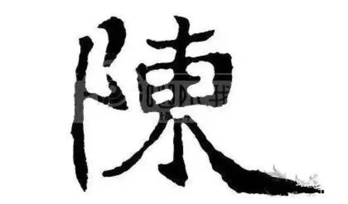 中国陈氏全部家谱字辈大全，全国最大陈氏字辈表-第1张图片-