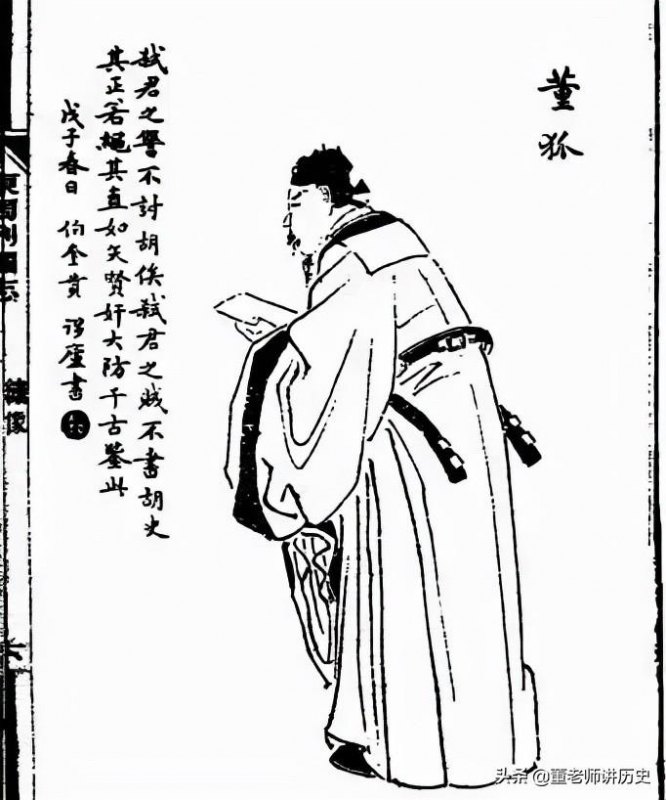 百家姓董姓的历史名人有哪些，董氏家族最出名的人简介-第4张图片-