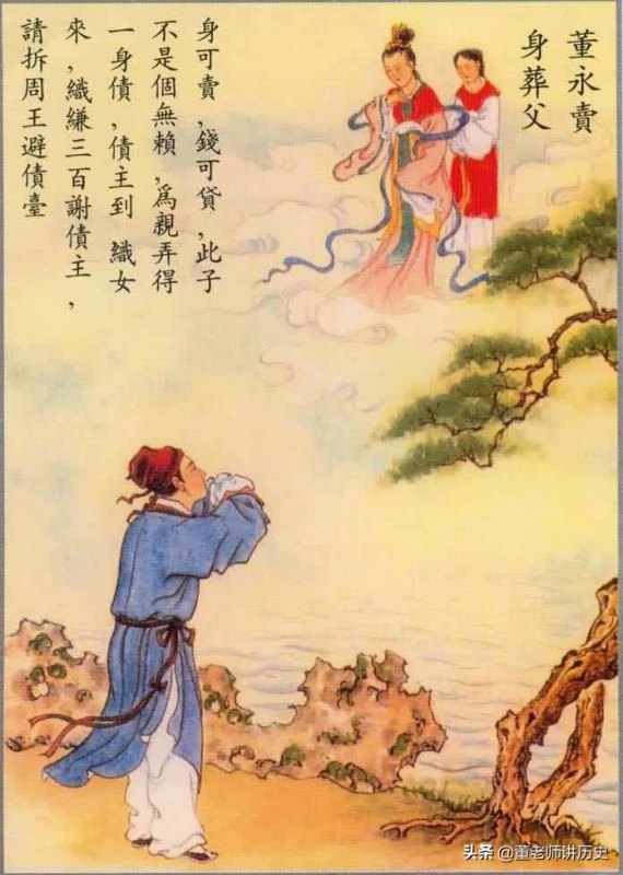 百家姓董姓的历史名人有哪些，董氏家族最出名的人简介-第33张图片-