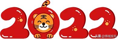 2022年春联集锦带横批，有意境的文雅额春联精选-第2张图片-