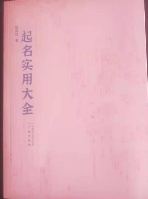 姓隆字国怎么取名(姓隆取好听男孩名字)-第2张图片-