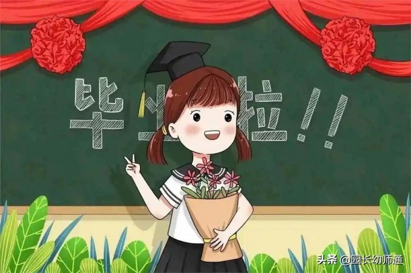 48个大班幼儿毕业感言简短，简短优美的幼儿成长册教师寄语-第7张图片-