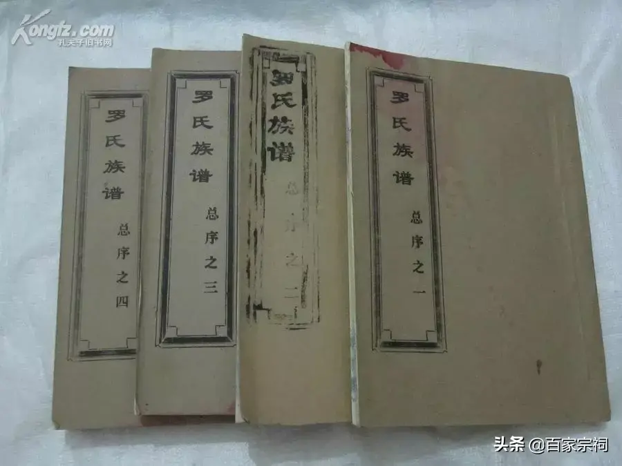盘点罗氏家谱字辈大全，传承罗氏家族美德-第3张图片-