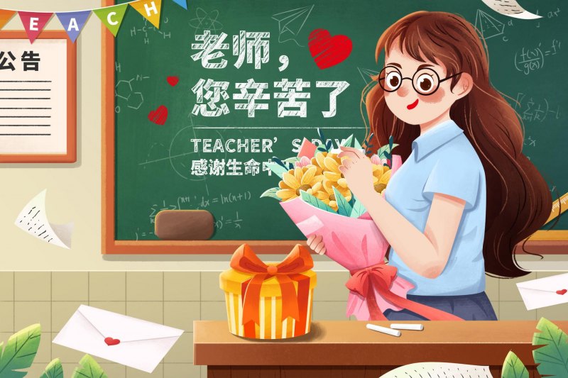 2022教师节最红经典祝福短句，60句给老师简单暖心的祝福语-第5张图片-