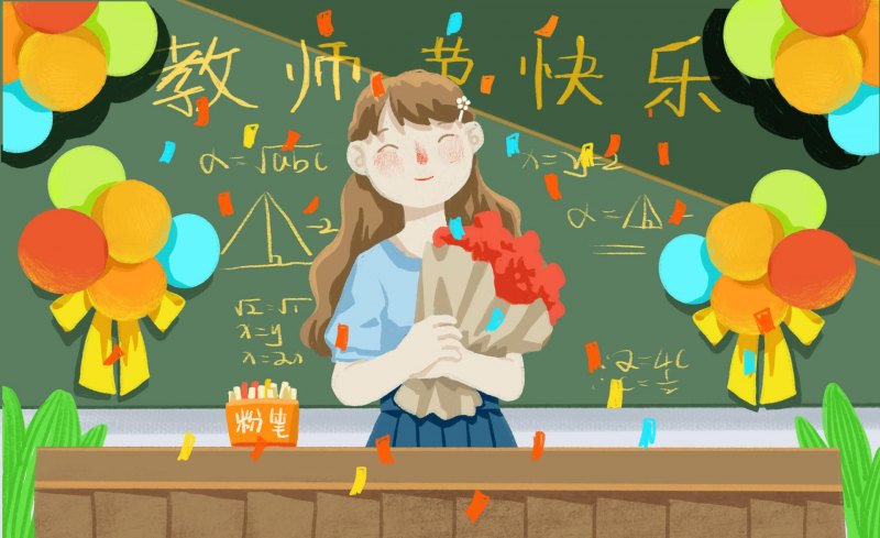 2022教师节最红经典祝福短句，60句给老师简单暖心的祝福语-第7张图片-