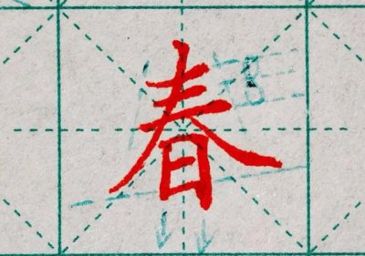 ​18画的女字有哪些取名(18画的字有哪些取名男)