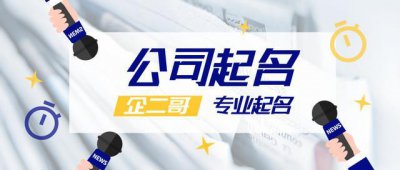 ​2022绿色食品公司起名大全，好听大气丰收的食品公司名