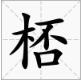 怎么给肉取名超好听？庹姓女孩子取名超好听-第1张图片-