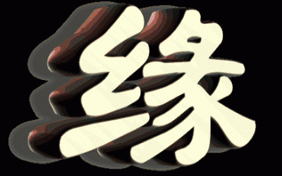 ​男女根据姓名笔画测缘分超准，2023名字笔画姻缘测算免费