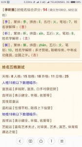 ​鏉庡彇鍚嶄笌浠€涔堜簲琛屾惌閰?浜旇鏈ㄥ拰鐏惌閰嶅彇鍚?