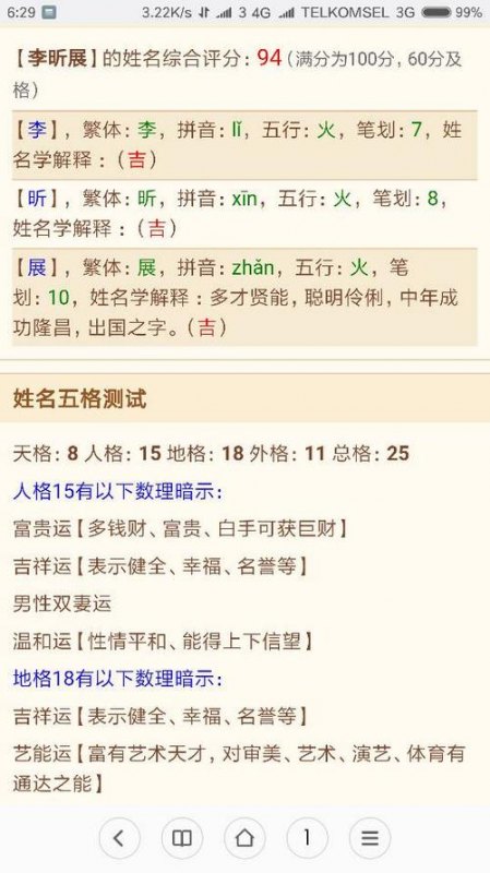 鏉庡彇鍚嶄笌浠€涔堜簲琛屾惌閰?浜旇鏈ㄥ拰鐏惌閰嶅彇鍚?-绗?寮犲浘鐗?