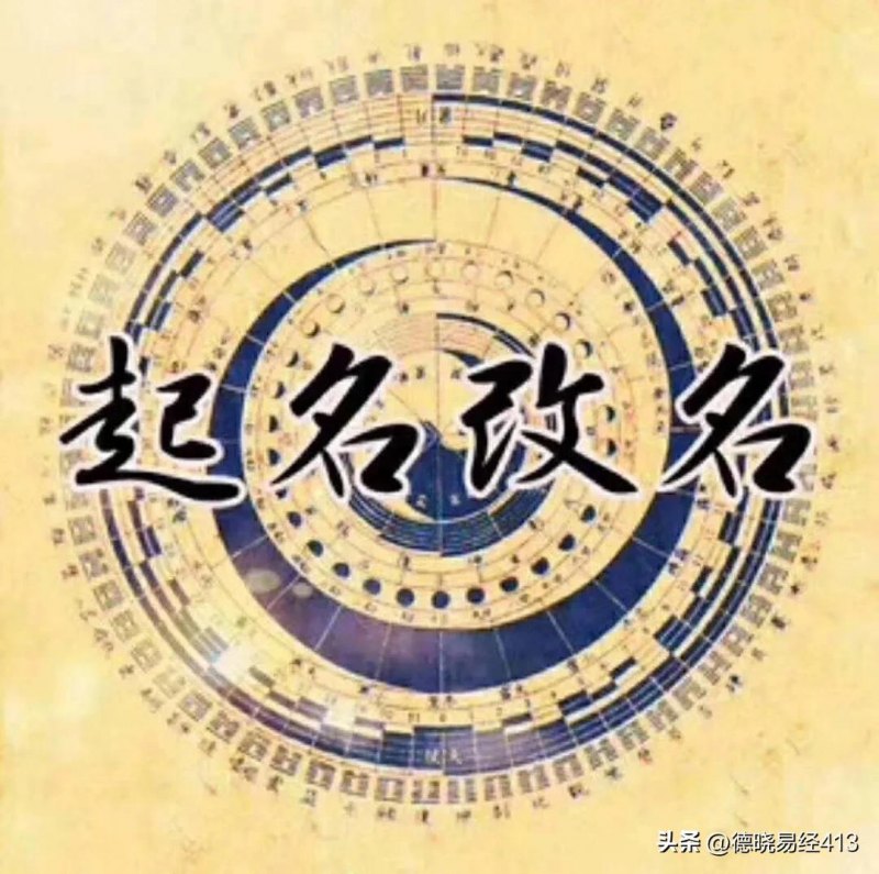 盘点姓名与人生五格数理，姓名与人生预测免费-第5张图片-