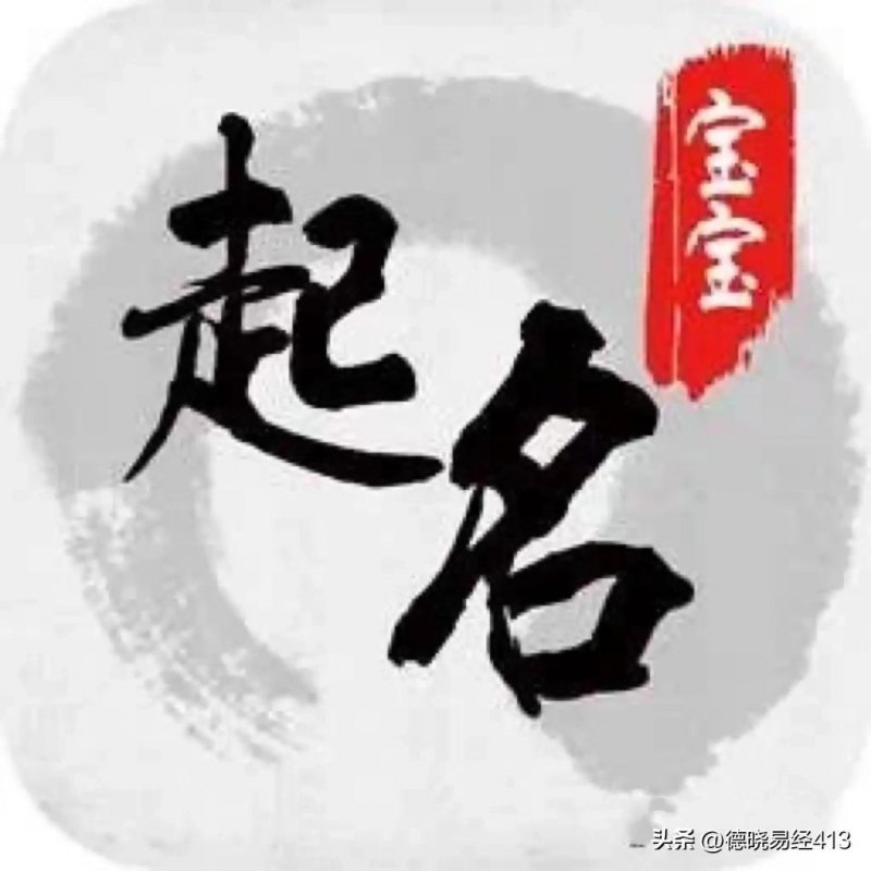 盘点姓名与人生五格数理，姓名与人生预测免费-第4张图片-