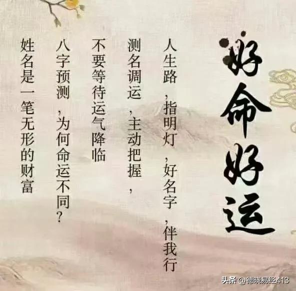 盘点姓名与人生五格数理，姓名与人生预测免费-第2张图片-