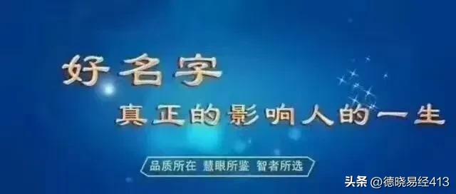 盘点姓名与人生五格数理，姓名与人生预测免费-第11张图片-