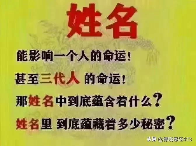 盘点姓名与人生五格数理，姓名与人生预测免费-第10张图片-