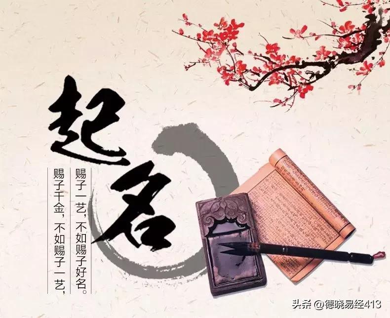 盘点姓名与人生五格数理，姓名与人生预测免费-第8张图片-