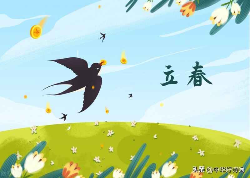 立春节气最美的诗词大盘点，二十四节气立春的诗词歌赋有哪些-第7张图片-