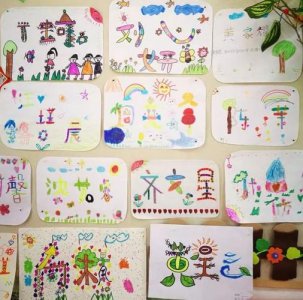 ​大班展示区怎么取名字(幼儿园大班取名)