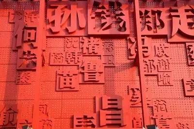 复姓颜郑怎么取名？郑的复姓-第1张图片-