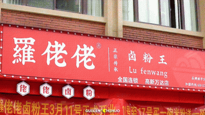 ​罗姓取名店铺文案怎么写？罗姓好听名字