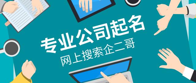 大气有格局的实业公司名称取名大全，简单好听寓意前程似锦的公司名字-第1张图片-