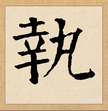 用执字怎么取名(用凌字怎么取名)-第1张图片-