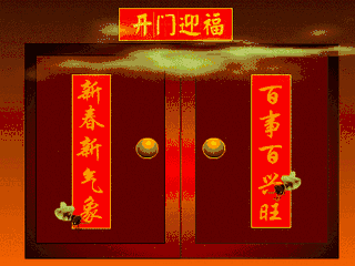 2020年春联欣赏最新，经典最佳春联集锦-第1张图片-