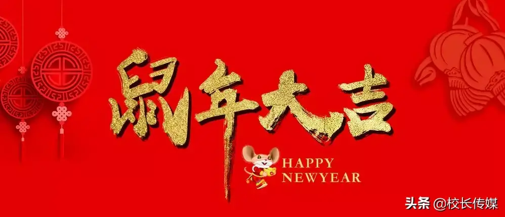 2020年春联欣赏最新，经典最佳春联集锦-第2张图片-