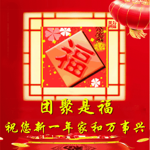 2020年春联欣赏最新，经典最佳春联集锦-第4张图片-