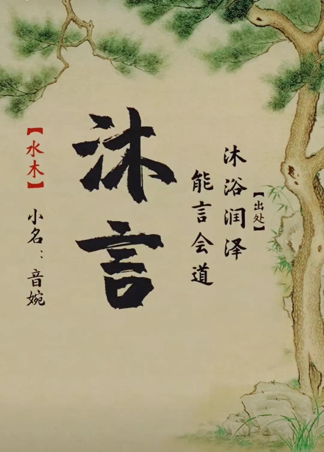 新颖有内涵，独特有福气的女孩名字