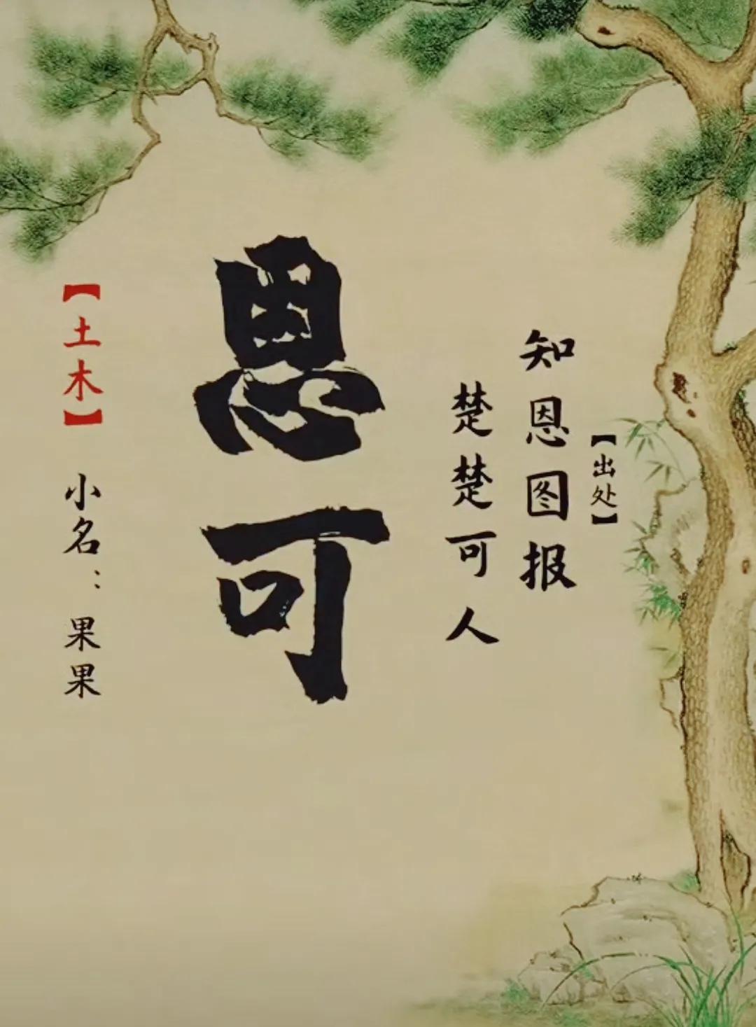 新颖有内涵，独特有福气的女孩名字