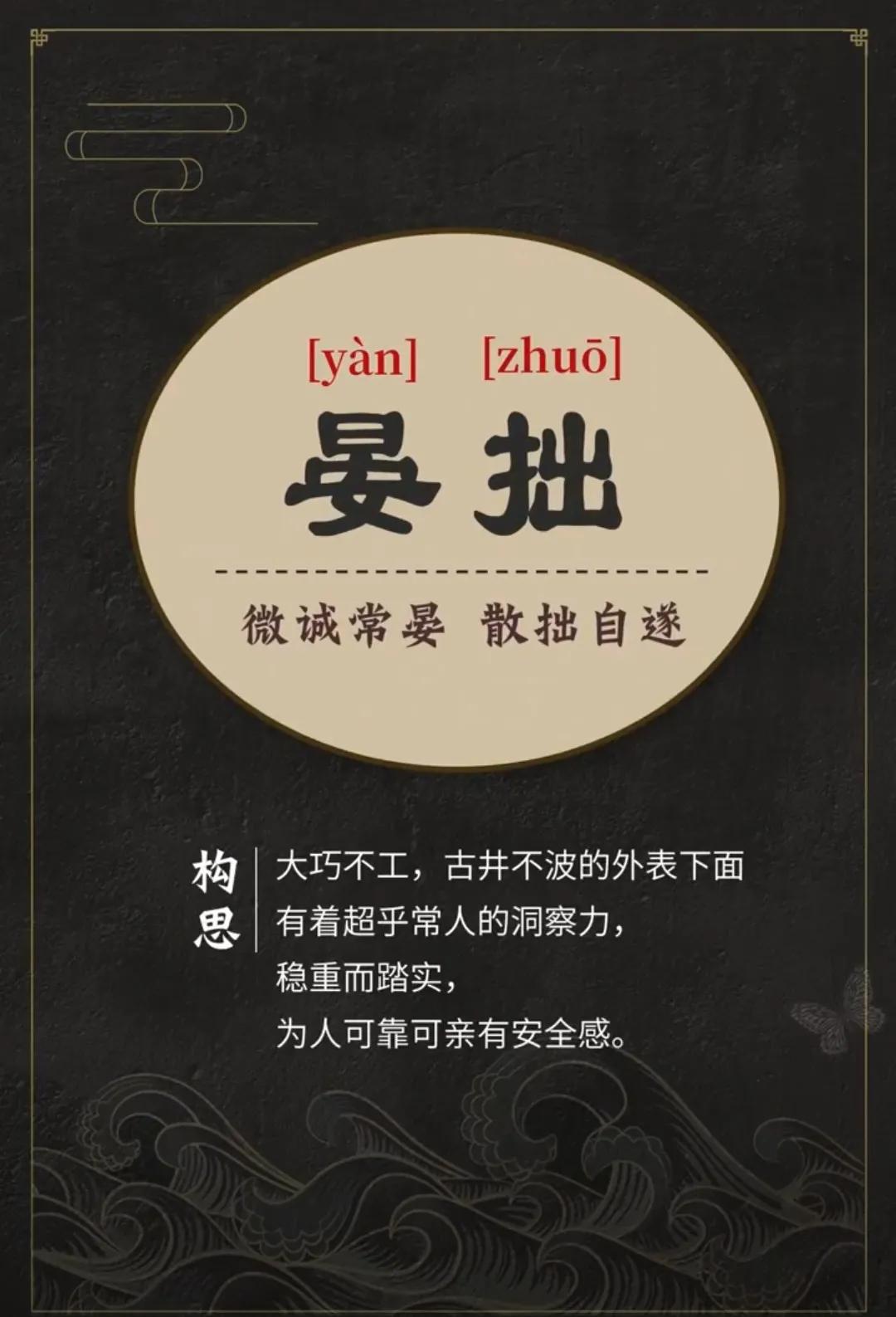 有文采典故的男孩名字