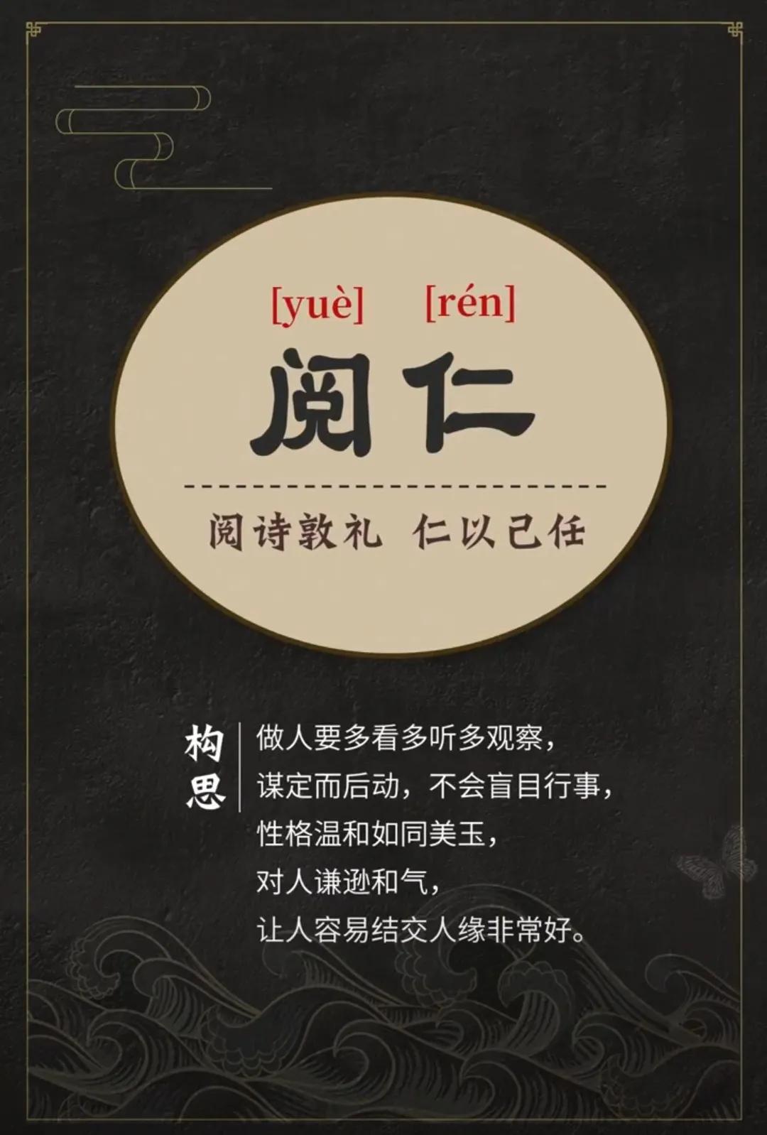 有文采典故的男孩名字