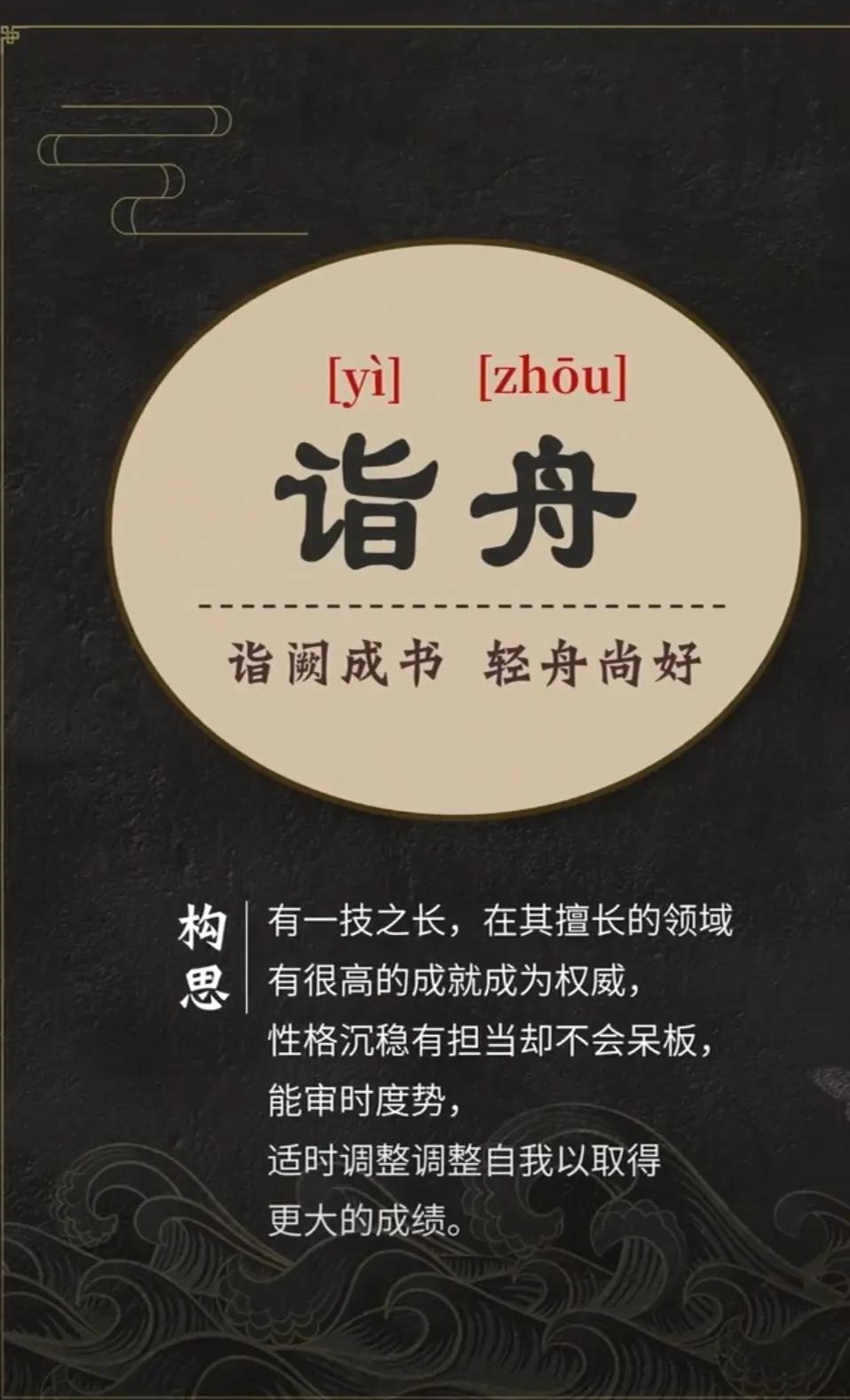 有文采典故的男孩名字