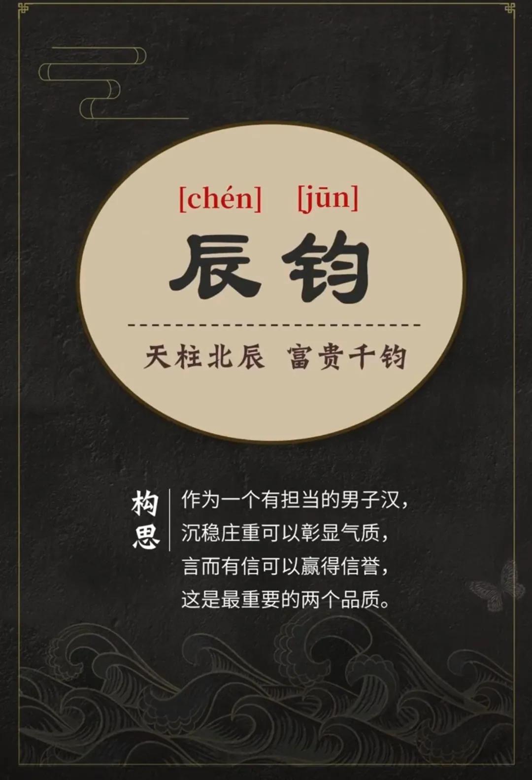 有文采典故的男孩名字