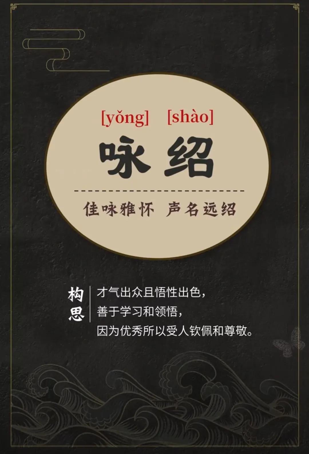 有文采典故的男孩名字