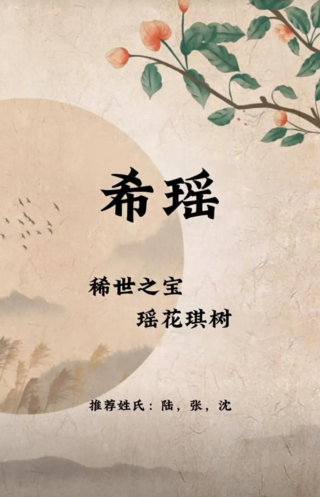 智慧有涵养，寓意阳光温暖女孩名字