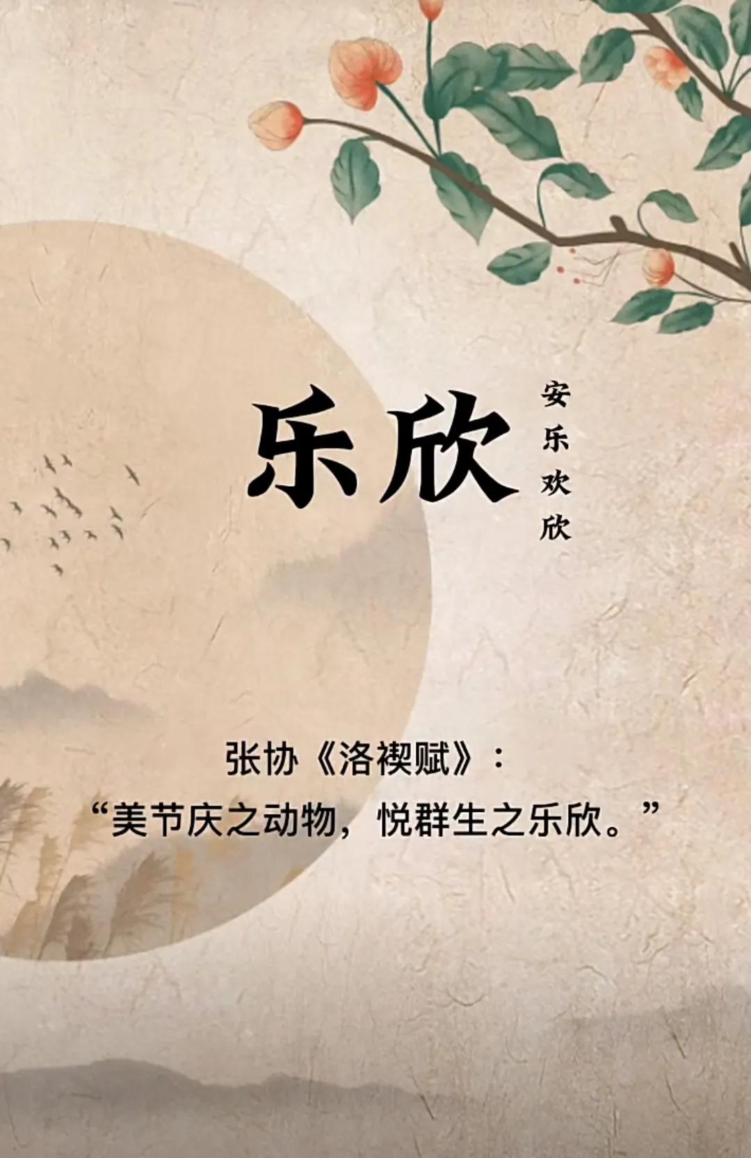 智慧有涵养，寓意阳光温暖女孩名字