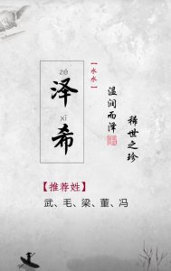 ​聪明睿智，得到上天庇佑男孩名字