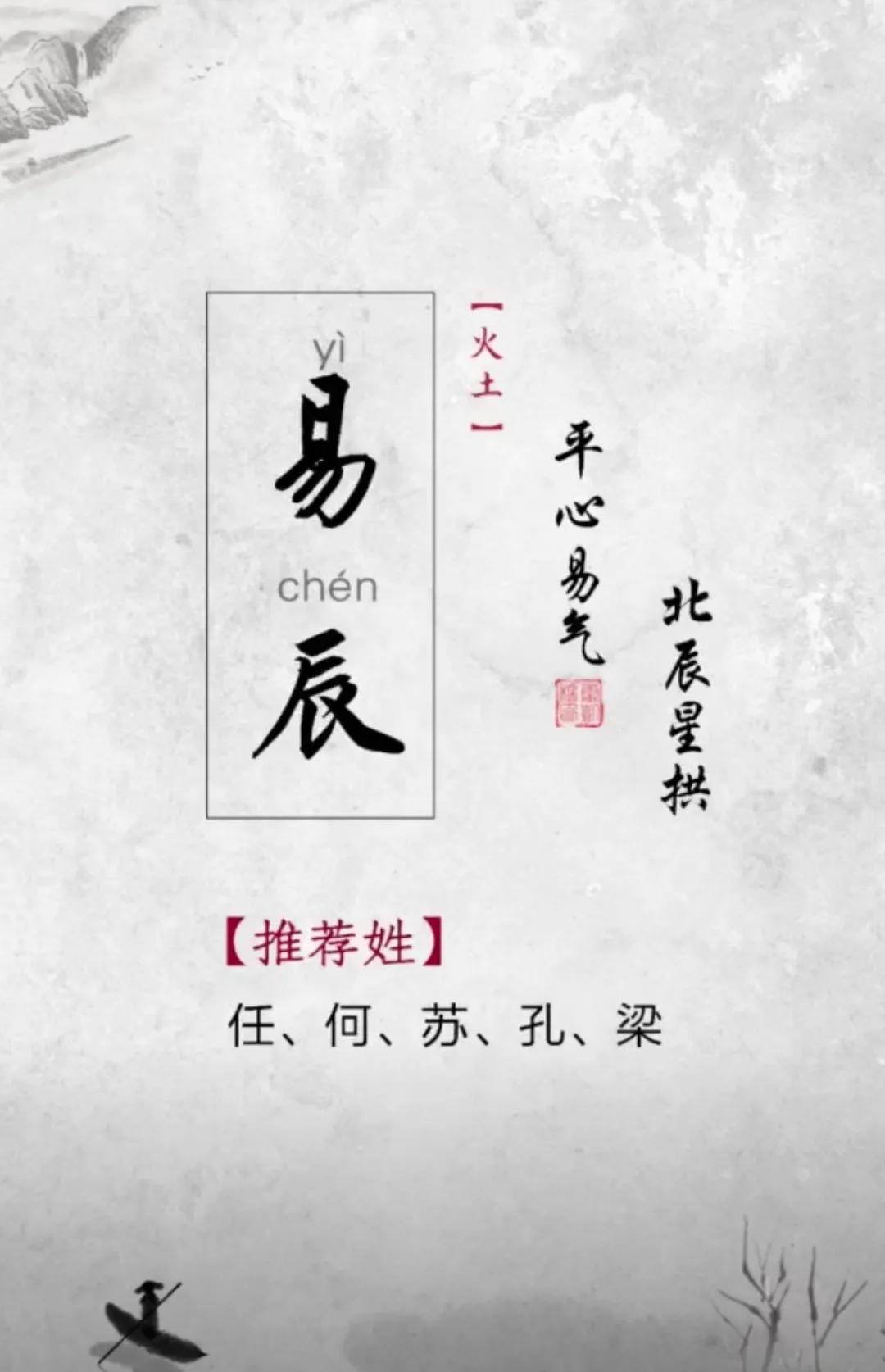 聪明睿智，得到上天庇佑男孩名字