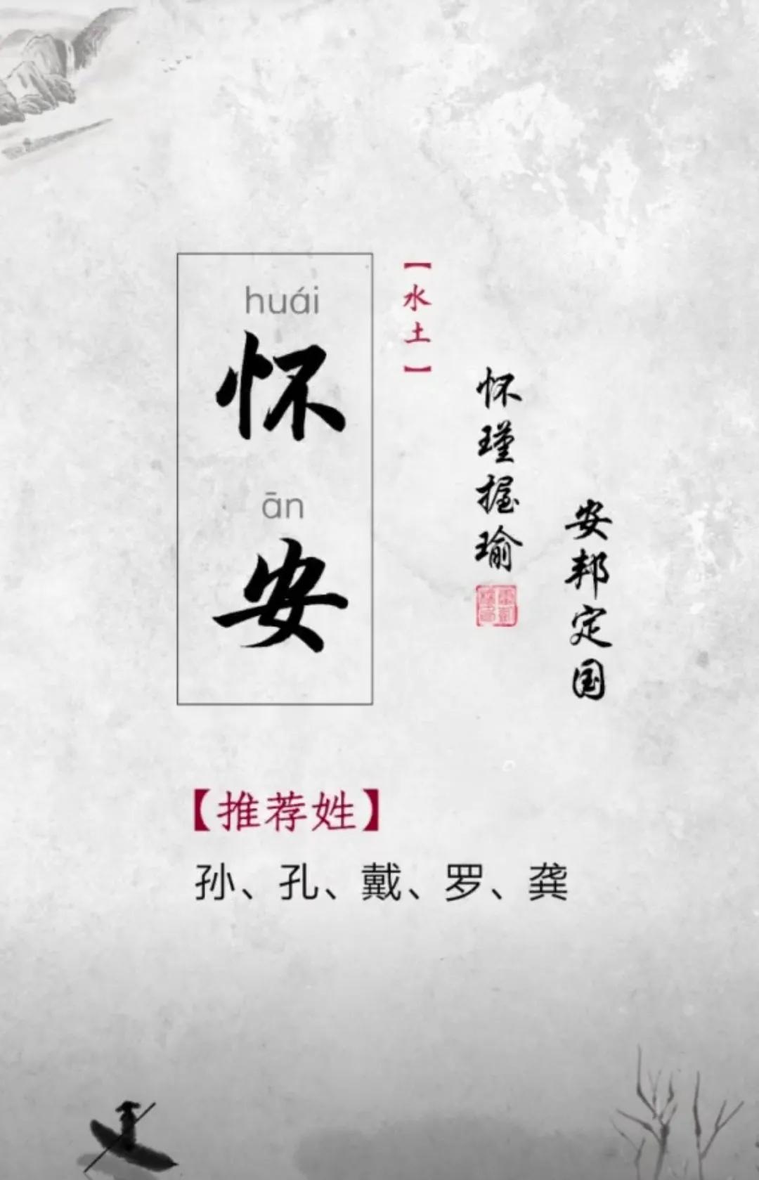 聪明睿智，得到上天庇佑男孩名字