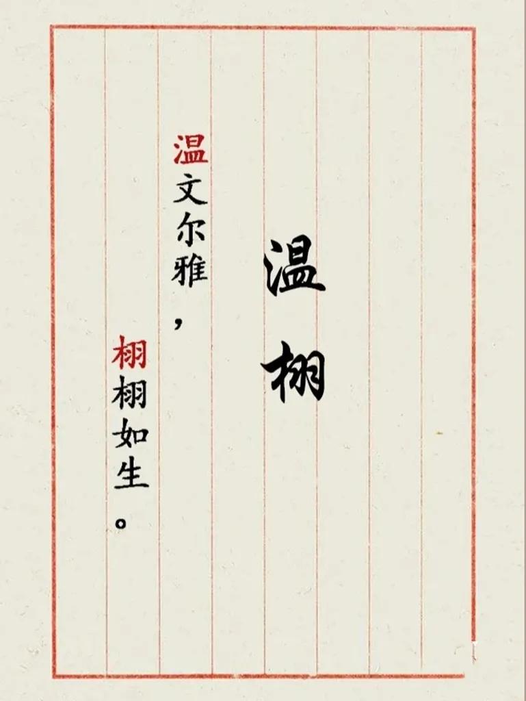 聪明睿智，儒雅有深度的男孩名字