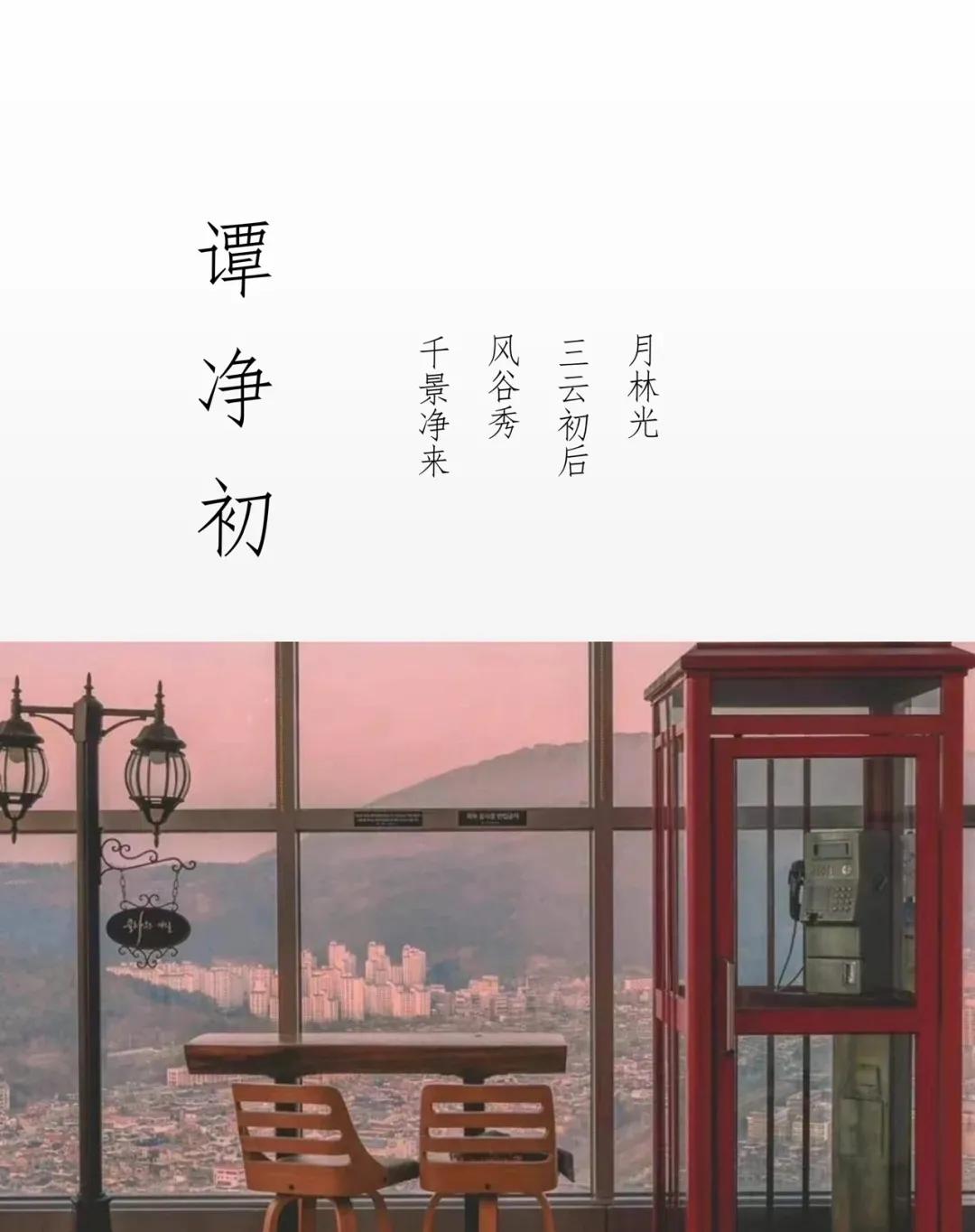干净文雅，寓意平安顺遂女孩名字