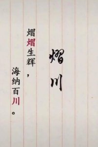 ​高雅大气有内涵有深度的男孩名字