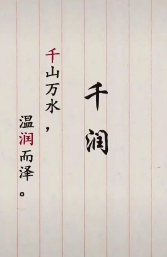 高雅大气有内涵有深度的男孩名字