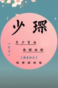 ​好听稀少的男孩名字，高雅有内涵