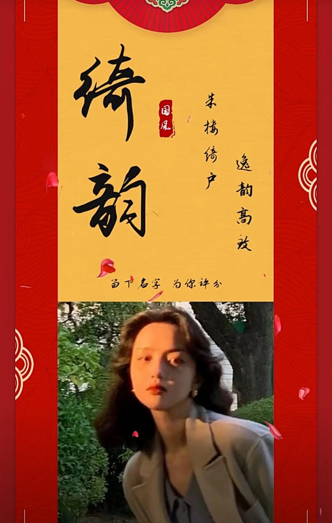 好听洋气，大气有品位的女孩名字